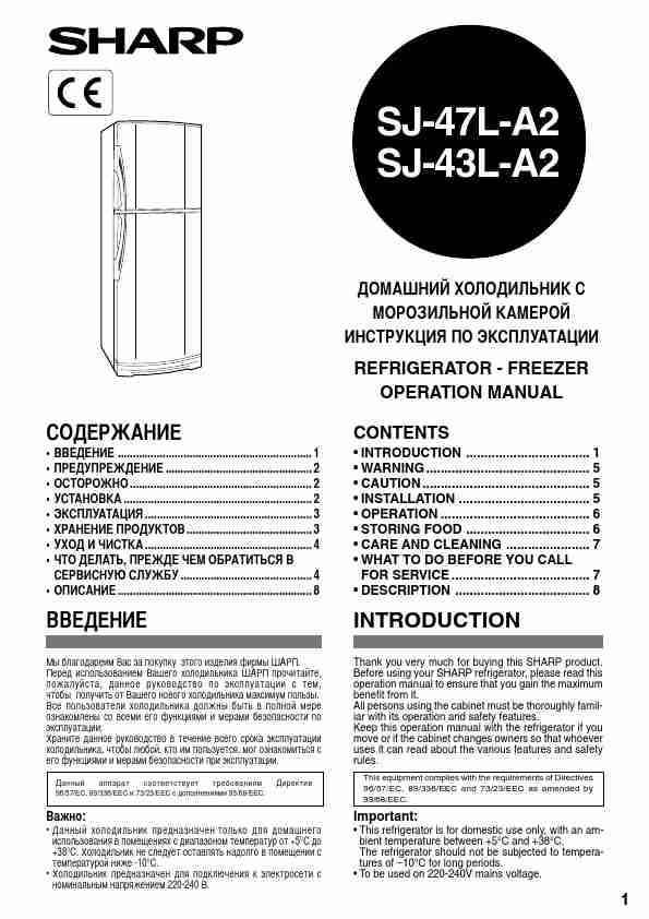 Sharp Refrigerator SJ-43L-A2-page_pdf